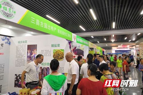城步以六月六山歌節(jié)為媒，農(nóng)特產(chǎn)品博覽會上盡顯魅力