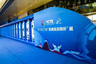 文化交融，旅游共榮——2019長三角文化和旅游公共服務產(chǎn)品展覽會引領行業(yè)新篇章